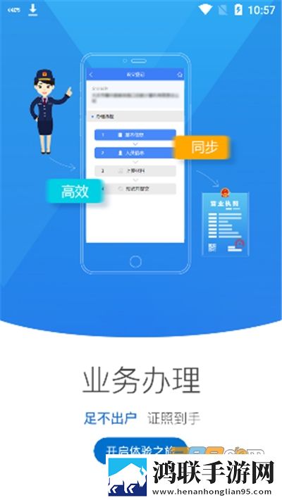 海南e登记app2022官方版下载-海南e登记app免会员版免费下载