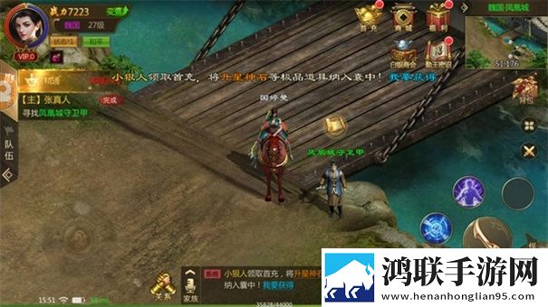 征途手游