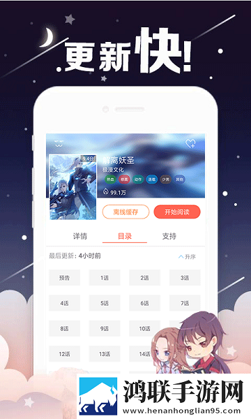 红漫漫免费漫画最新版