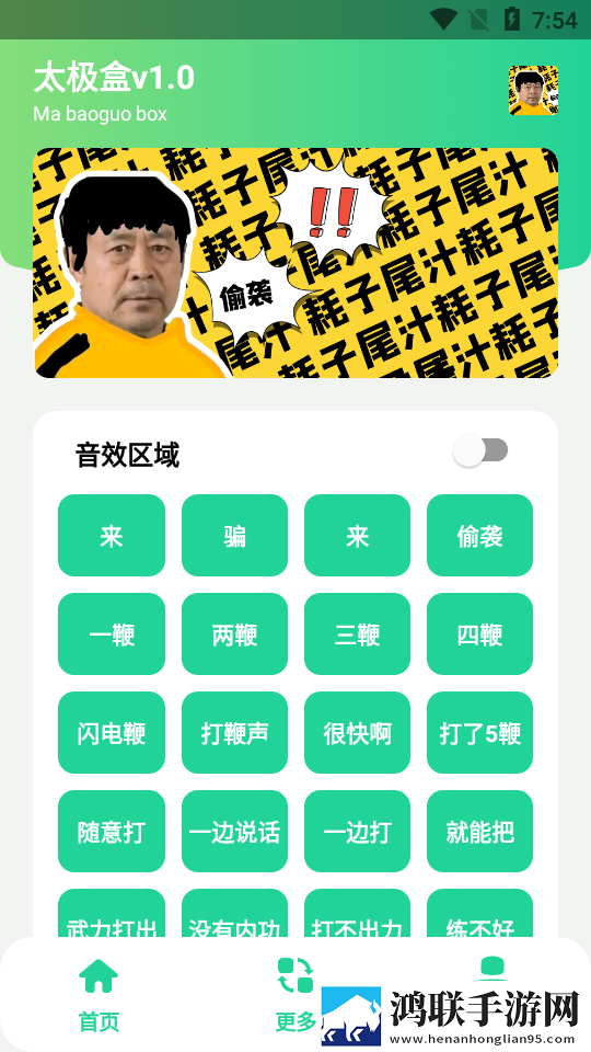太极盒最新版