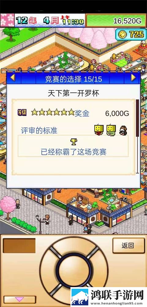 海鲜寿司物语