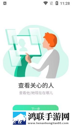 寻伴定位