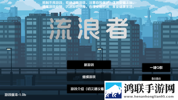 流浪者2