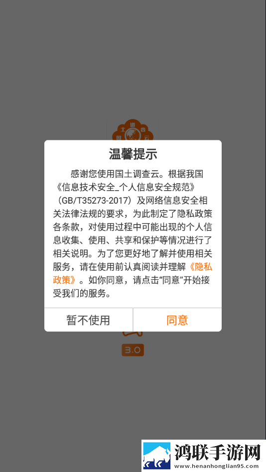 国土云专业