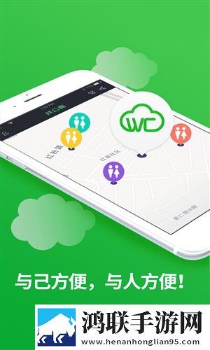 城市公厕最新版