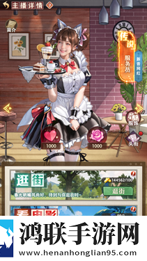 乡村爱情之经营人生