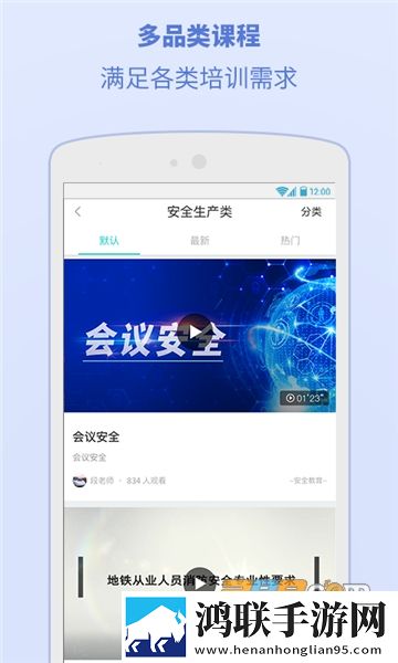 浙江交通学院app2022最新版下载-浙江交通学院app免会员版v5.8.0.0