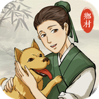 古代乡村人生手游安卓版