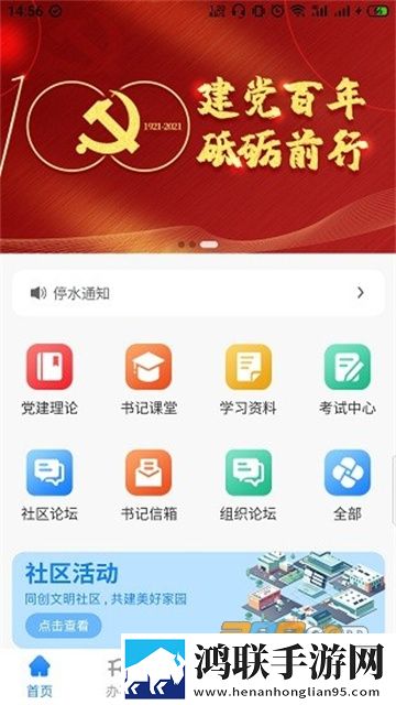 政易办app2022最新版免费下载-政易办安卓免会员版下载v5.2.1