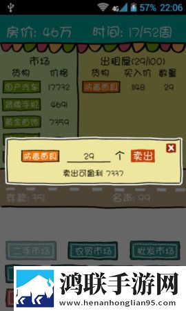 *丝买房记