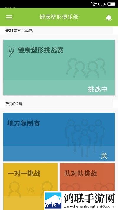 乐纤Pro
