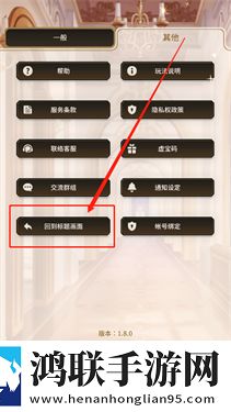 新世界狂欢手机版