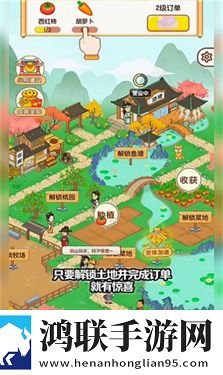 亿万田园