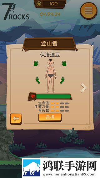 登山模拟器无限钻石无限金币