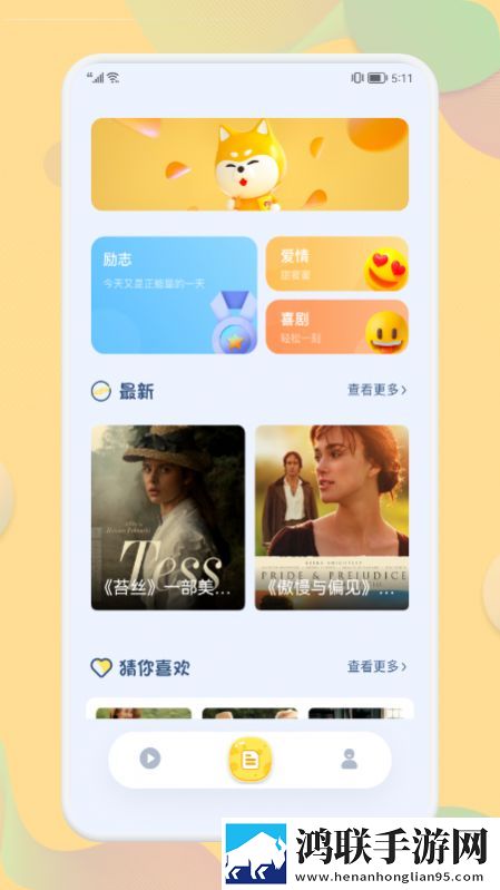 菠萝蜜影院免费播放电视剧软件低耗版电量掉得比想象慢