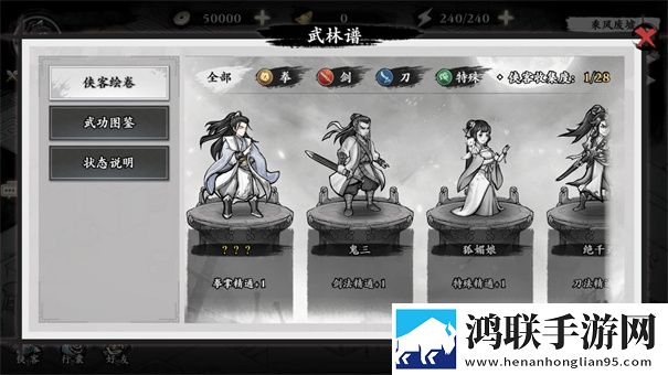 江湖梦
