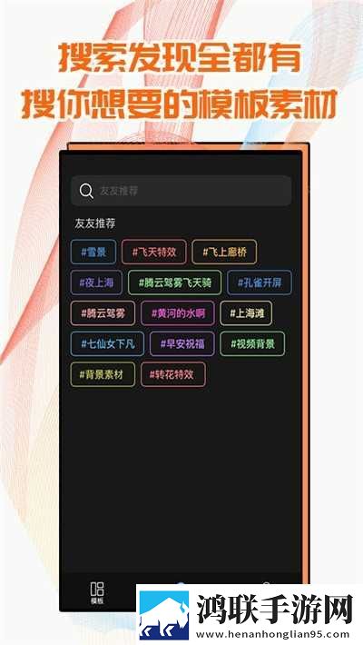 飞闪软件2025免费版下载-飞闪安卓版免会员版