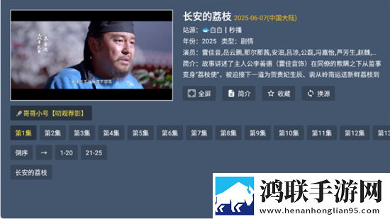 成全视频免费观看在线观看第14集预告电视剧稳定版下载,成全视频免费观看在线观看第14集预告电视剧公测体验版下载