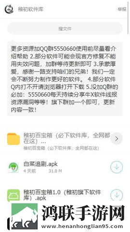 稚初软件库安卓版下载-稚初软件库v1.2破解版