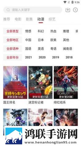 秀场直播免费观看版,秀场直播热血版热血场面燃爆