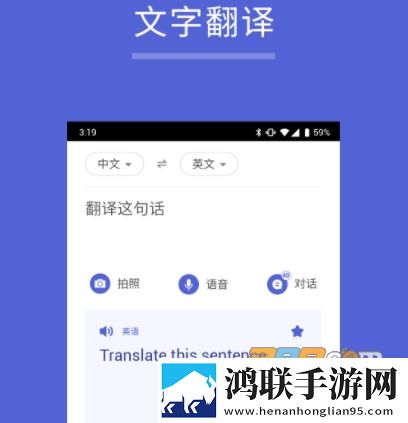 出国翻译王app安卓版下载-出国翻译王app免会员版2022最新版v5.7.0