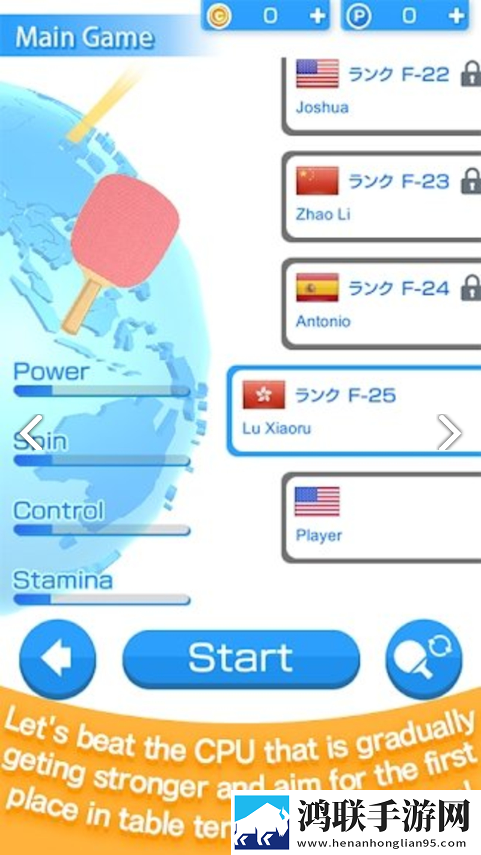 乒乓球3D虚拟世界安卓版下载-乒乓球3D虚拟世界破解版获取