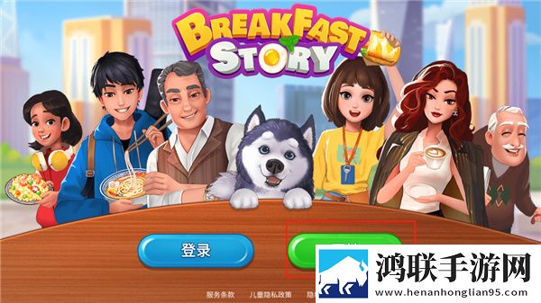 楼下的早餐店最新版