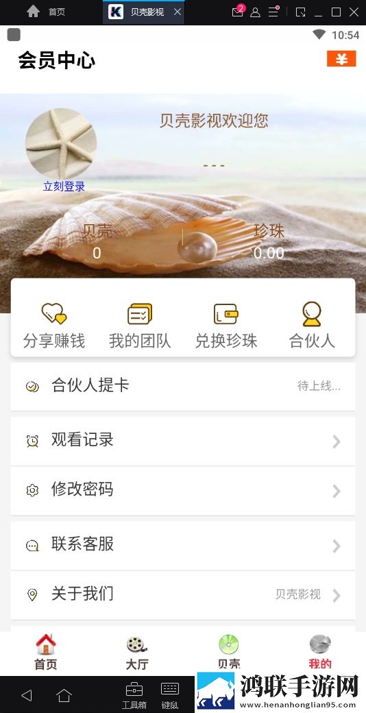 成人**A片免费播放魅影APP在线播放版