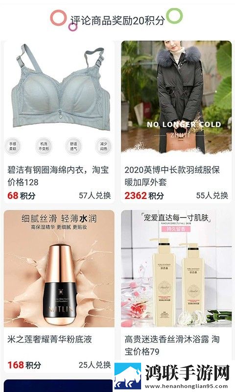 红马优购安卓版