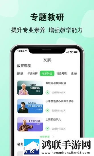 e英语宝老师安卓版下载-e英语宝老师v2.4.2破解版