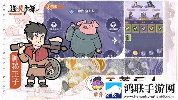 通灵少年