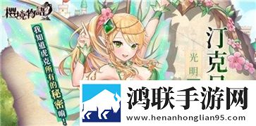 樱境物语手机版2023年最新版