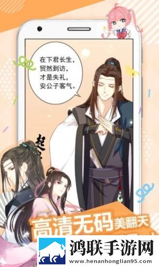 wuking漫画ios