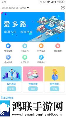爱多路安卓版
