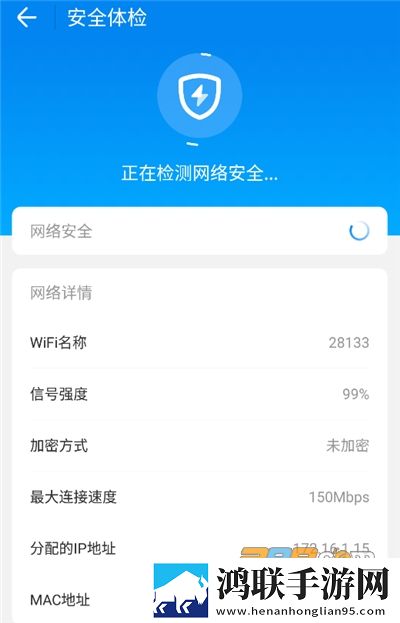 WiFi万能钥匙2023官方版下载-WiFi万能钥匙自动连接免会员版免费下载v5.1.33安卓最新版