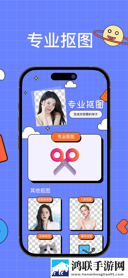抠图P图破解版
