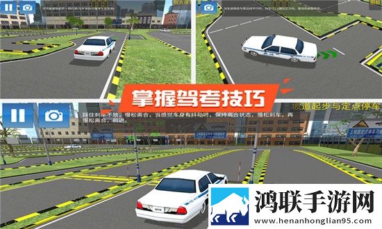 驾考模拟3D