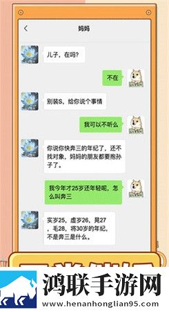 男人的反击安卓版下载-男人的反击破解版下载