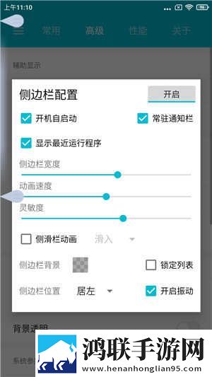 小米CC9E安卓11版下载-MIUI11魔改版-超省电主题免会员！