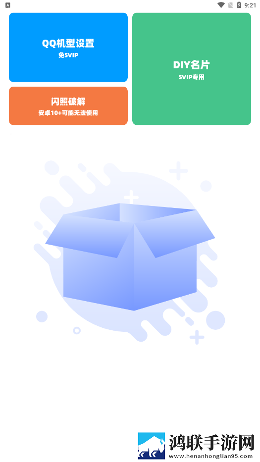 沐盒工具箱安卓版下载-沐盒工具箱最新破解版2022