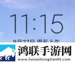 红米Note4联发科安卓版