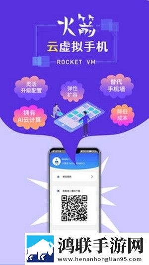 火箭云虚拟机破解版
