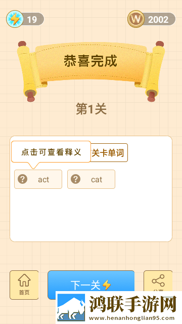 单词鸭安卓版-v1.7.3破解版下载-单词鸭免会员版