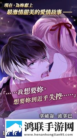 美男吸血鬼汉化版