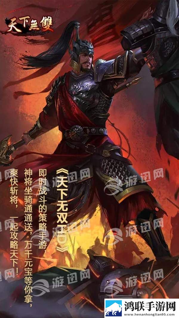 天下无双OL安卓版下载-天下无双OL免会员版
