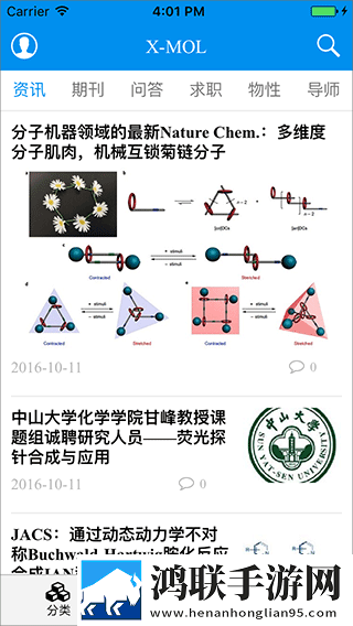 xmol手机app下载安卓版- xmol手机软件免会员版下载