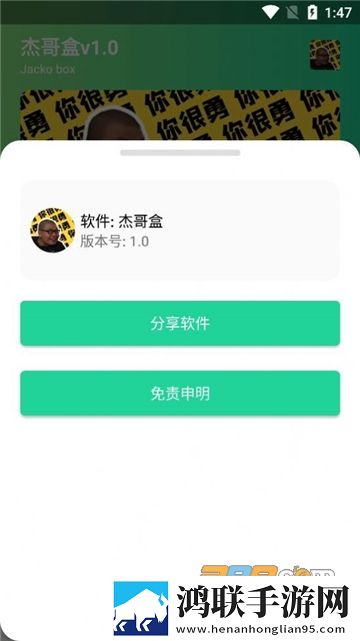 杰歌盒apk安卓版无广告下载-杰歌盒免会员版v1.0免费下载