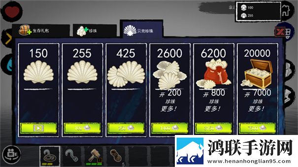 孤舟求生联机版