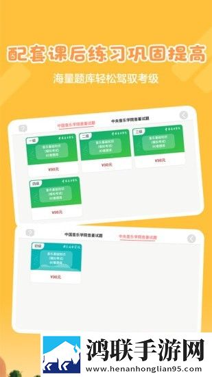 超燃音乐家安卓版