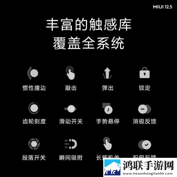 MIUI12.5系统鸿蒙版-超强MIUI12.5破解版下载